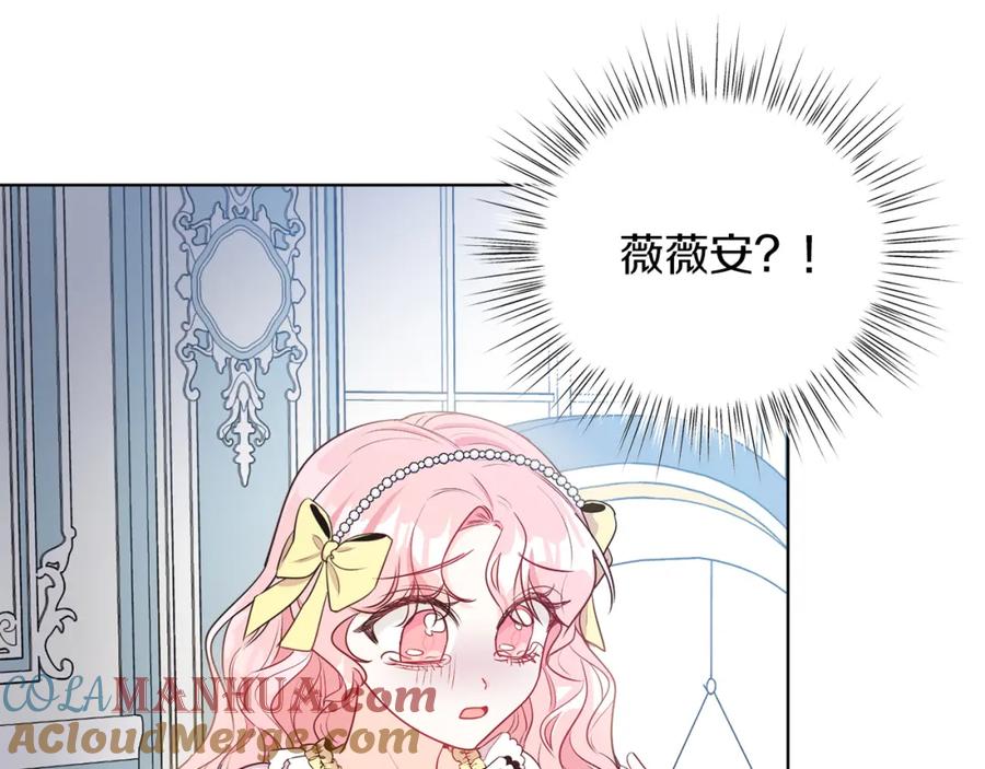 男二是女儿身 第3话 诅咒天才 第185页