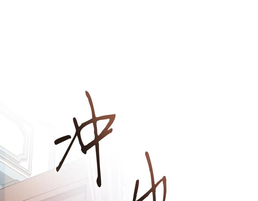 男二是女儿身 第3话 诅咒天才 第154页