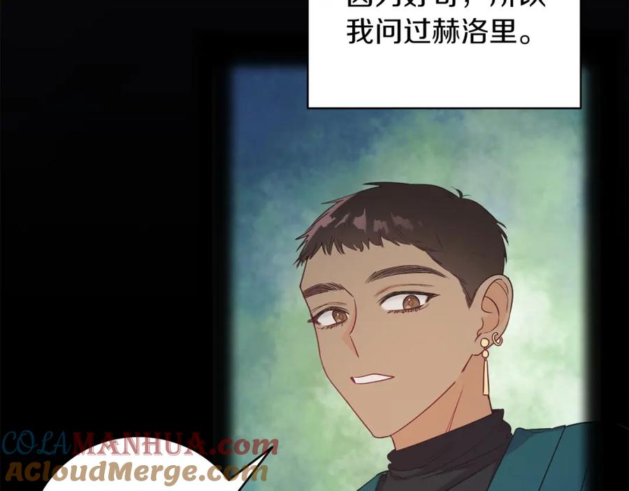男二是女儿身 第3话 诅咒天才 第133页