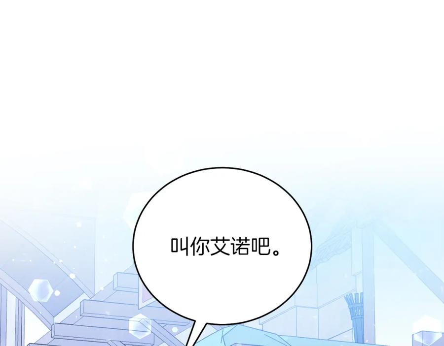 男二是女儿身 第3话 诅咒天才 第112页