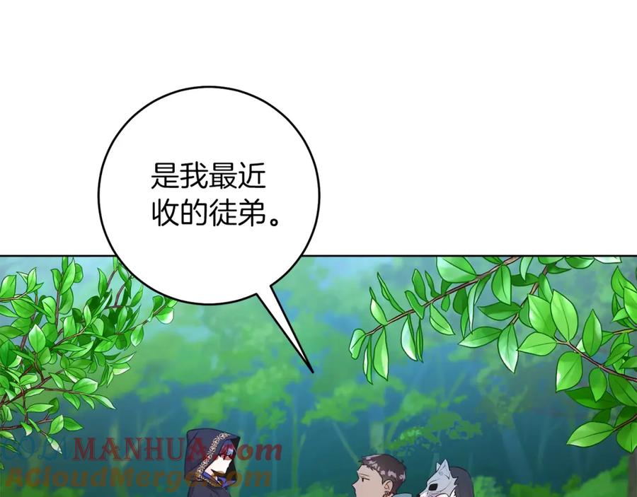 男二是女儿身 第3话 诅咒天才 第85页