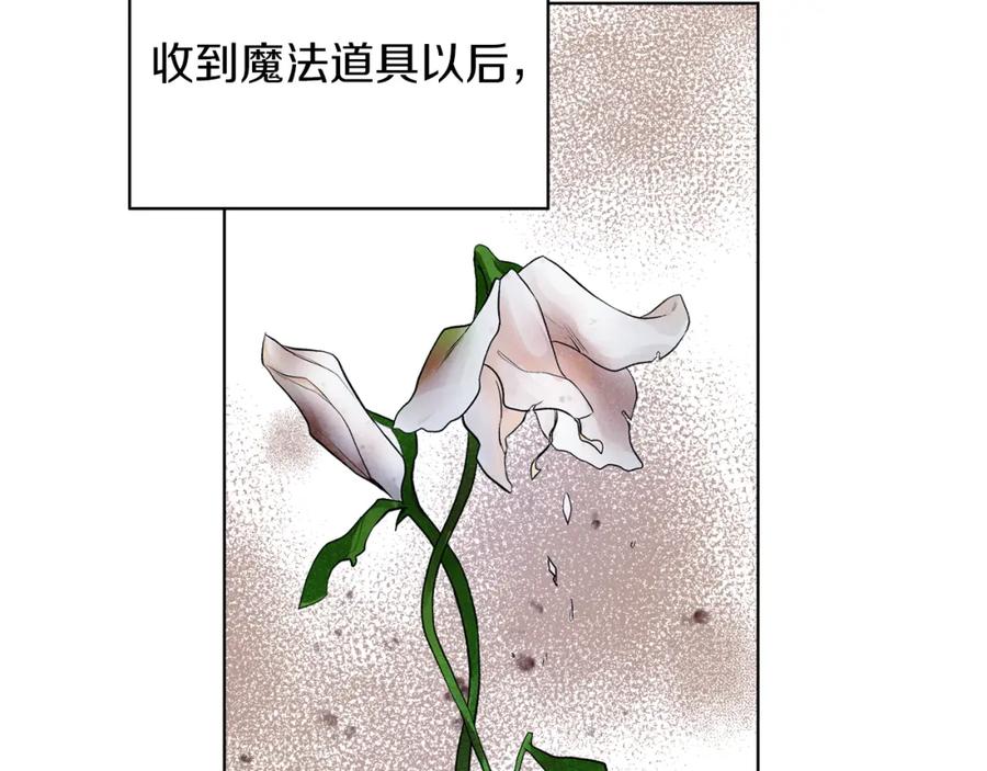 男二是女儿身 第3话 诅咒天才 第68页