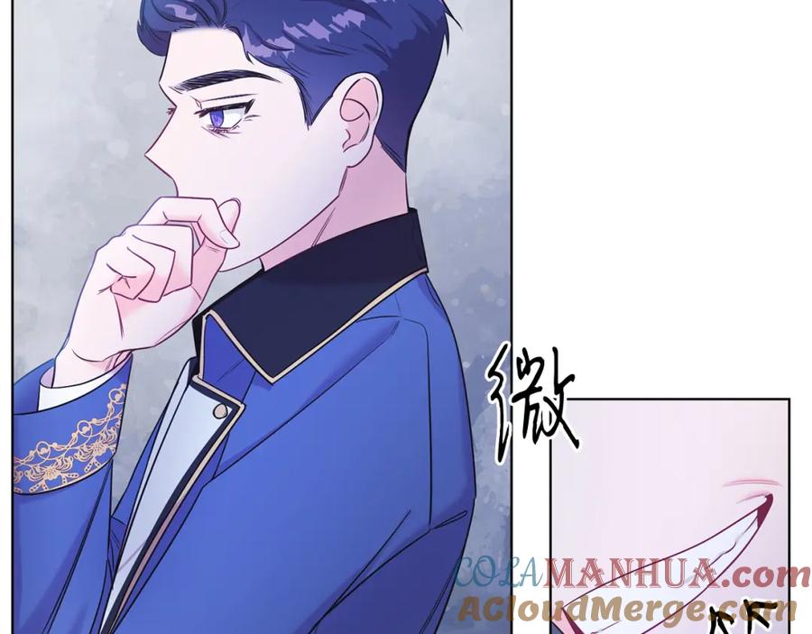 男二是女儿身 第3话 诅咒天才 第57页