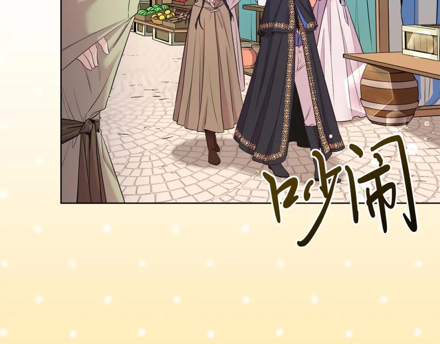 男二是女儿身 第3话 诅咒天才 第95页