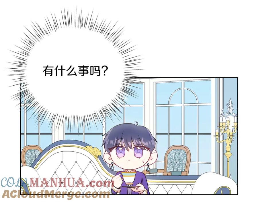 男二是女儿身 第3话 诅咒天才 第177页