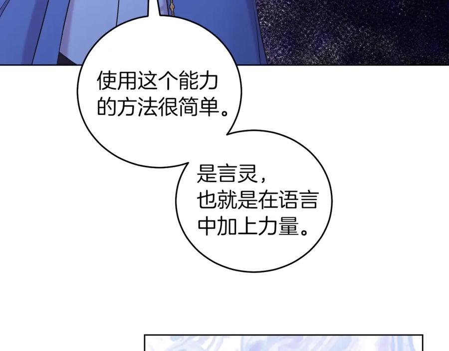 男二是女儿身 第3话 诅咒天才 第20页