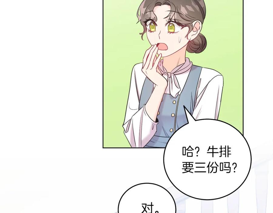 男二是女儿身 第3话 诅咒天才 第122页