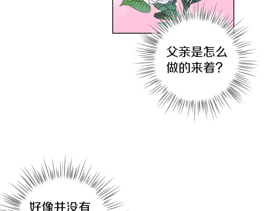男二是女儿身 第3话 诅咒天才 第34页
