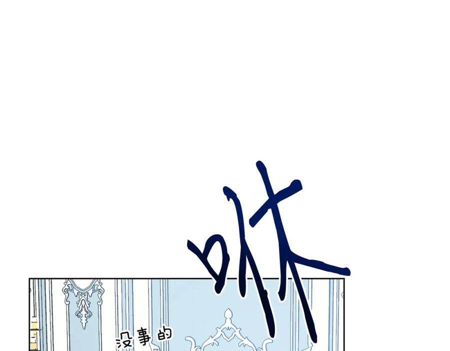 男二是女儿身 第3话 诅咒天才 第187页