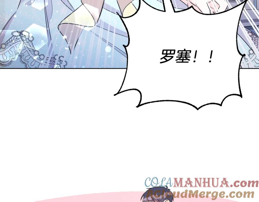 男二是女儿身 第3话 诅咒天才 第157页