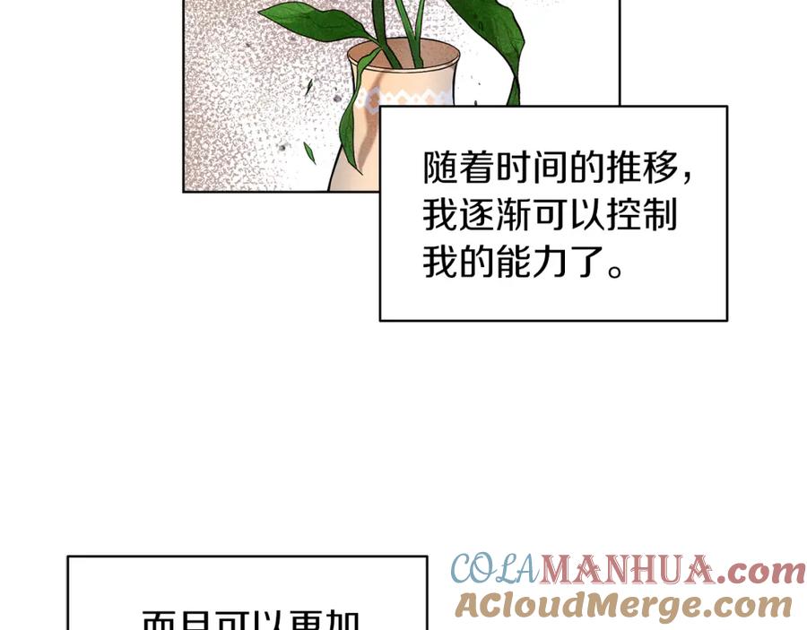 男二是女儿身 第3话 诅咒天才 第69页