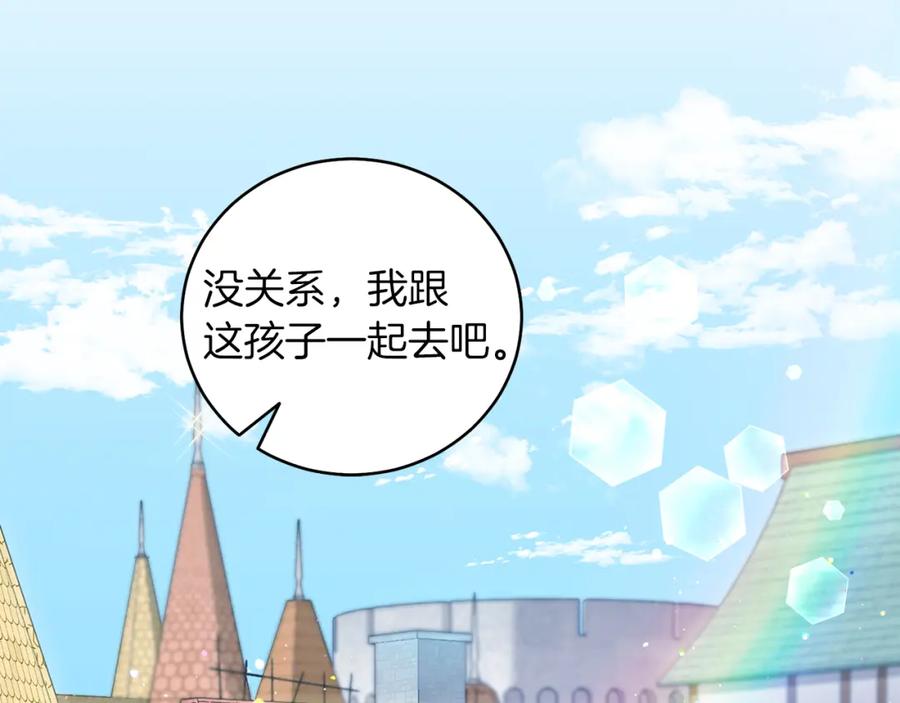 男二是女儿身 第3话 诅咒天才 第90页