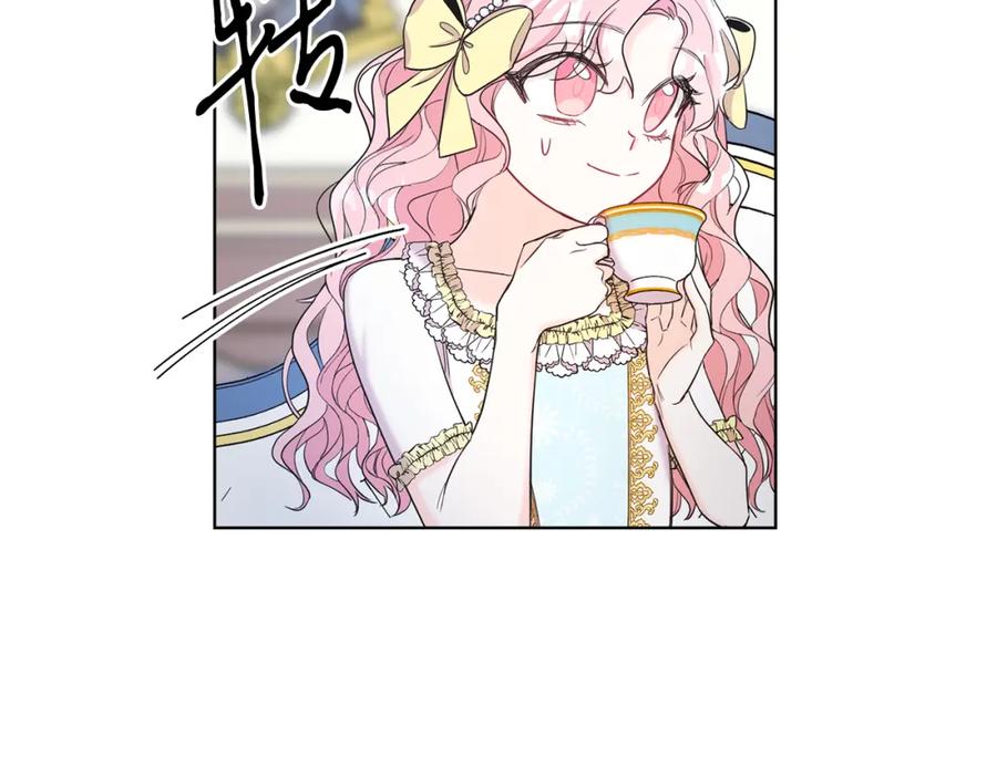 男二是女儿身 第3话 诅咒天才 第176页
