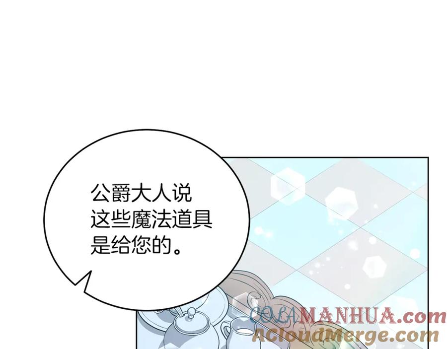男二是女儿身 第3话 诅咒天才 第65页