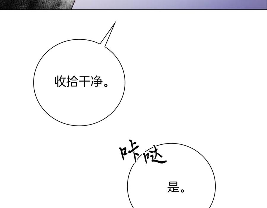 男二是女儿身 第3话 诅咒天才 第50页
