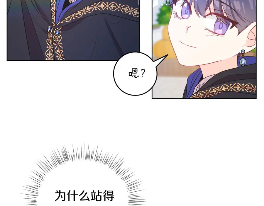 男二是女儿身 第3话 诅咒天才 第98页