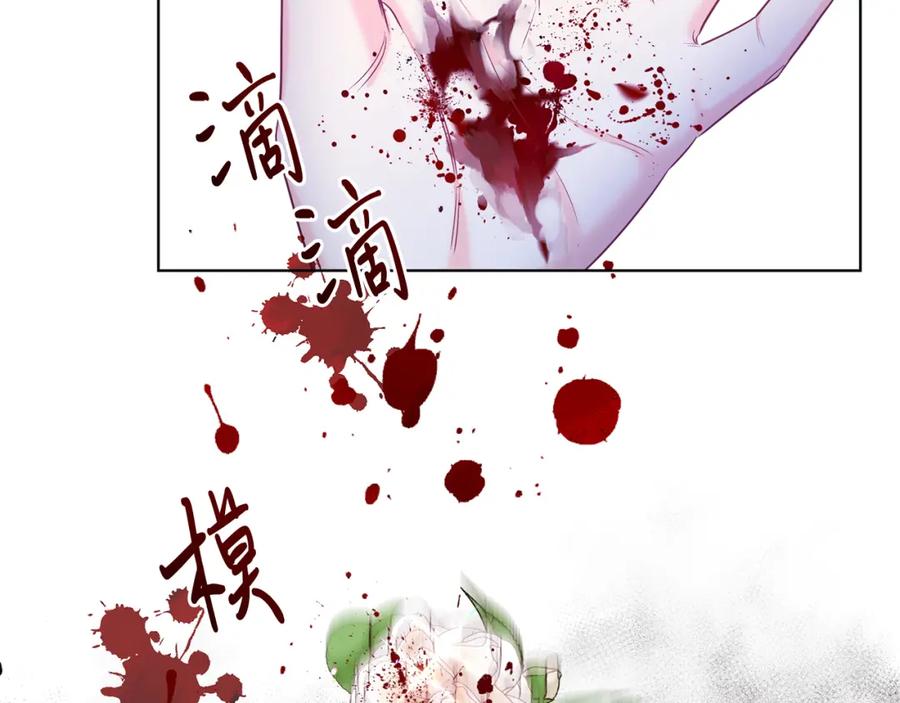 男二是女儿身 第3话 诅咒天才 第42页