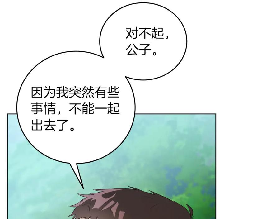 男二是女儿身 第3话 诅咒天才 第87页