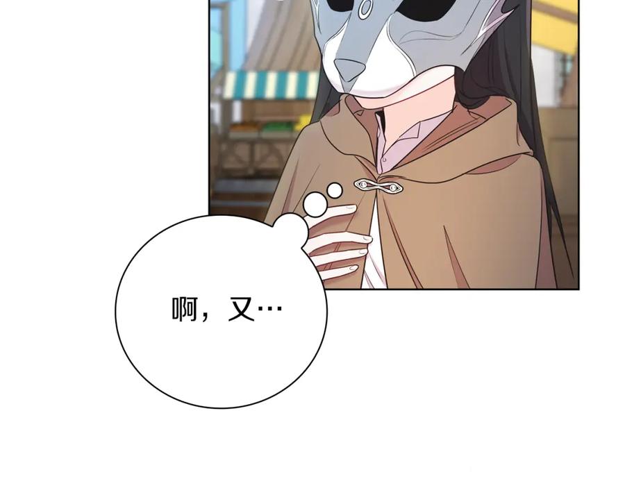 男二是女儿身 第3话 诅咒天才 第118页