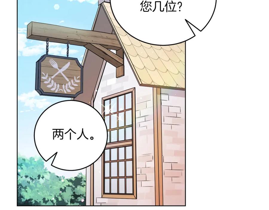 男二是女儿身 第3话 诅咒天才 第116页