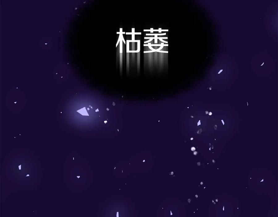 男二是女儿身 第3话 诅咒天才 第26页