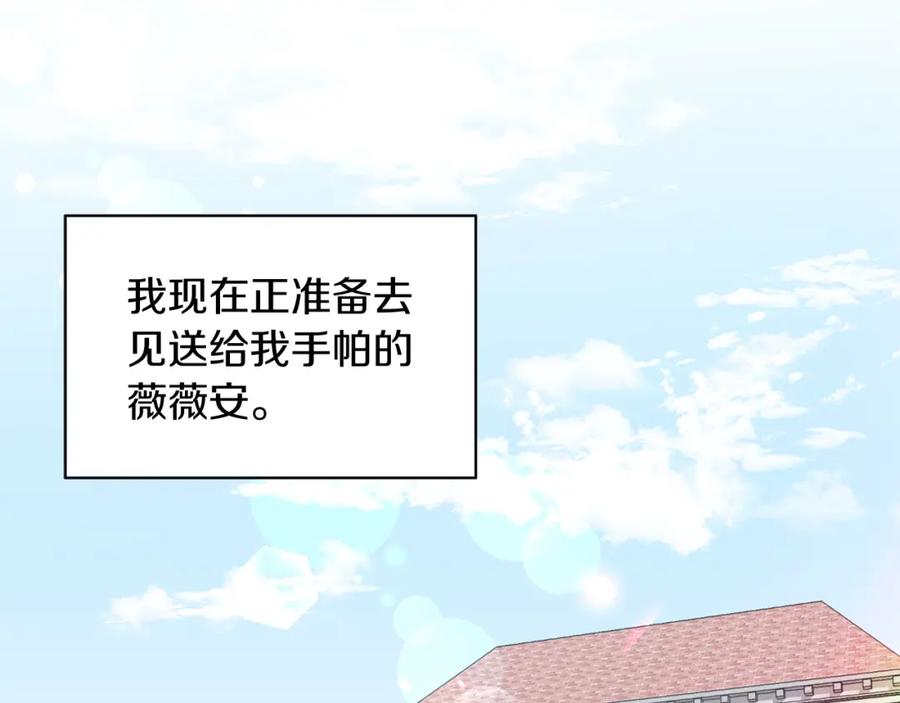 男二是女儿身 第3话 诅咒天才 第152页