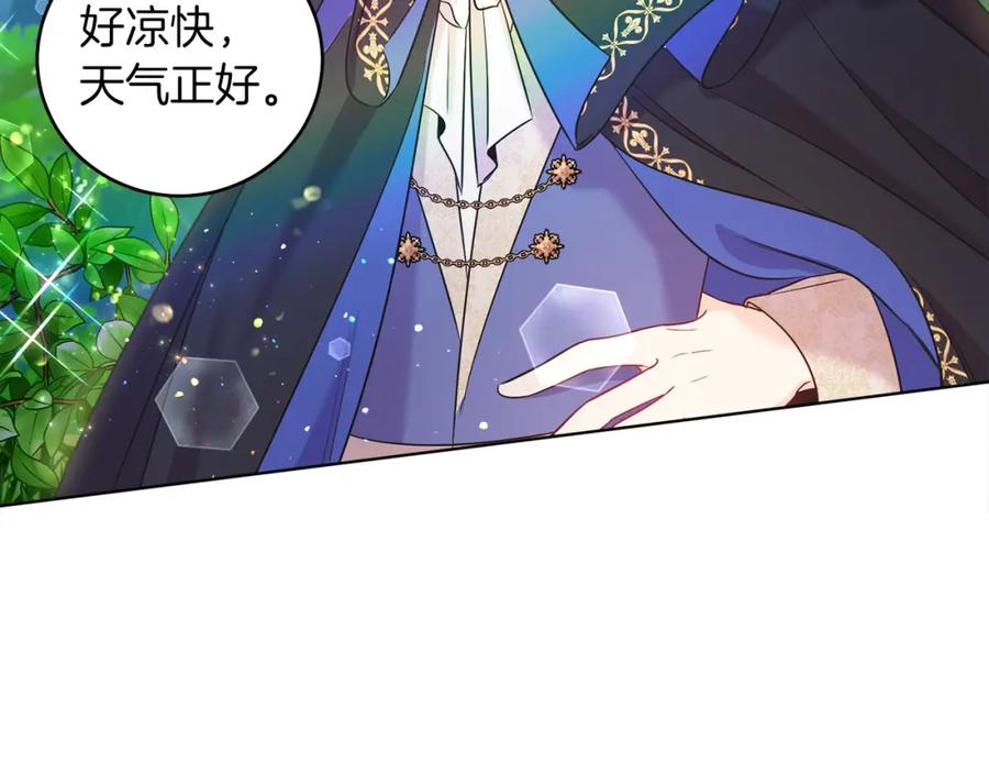 男二是女儿身 第3话 诅咒天才 第78页