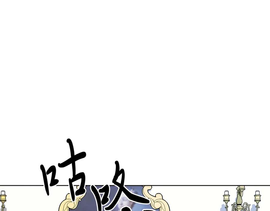 男二是女儿身 第3话 诅咒天才 第178页