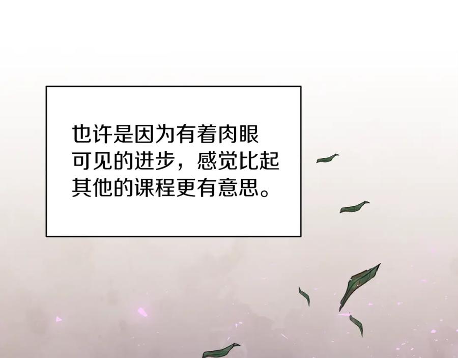 男二是女儿身 第3话 诅咒天才 第72页
