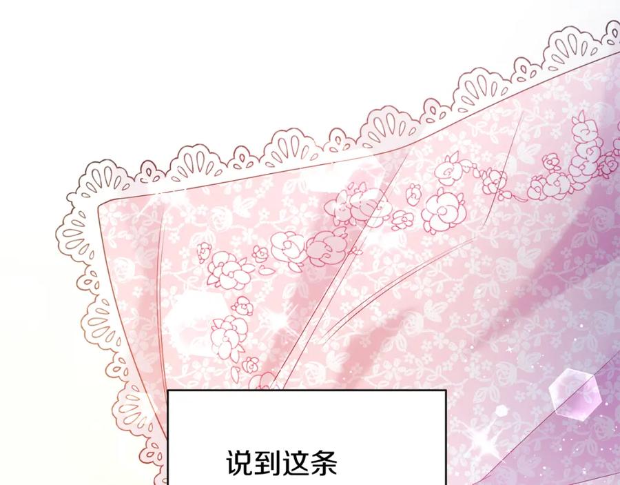 男二是女儿身 第3话 诅咒天才 第148页