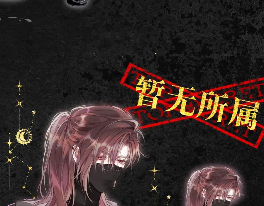 惑星之目 人物序章—七星神档案公开！ 第12页