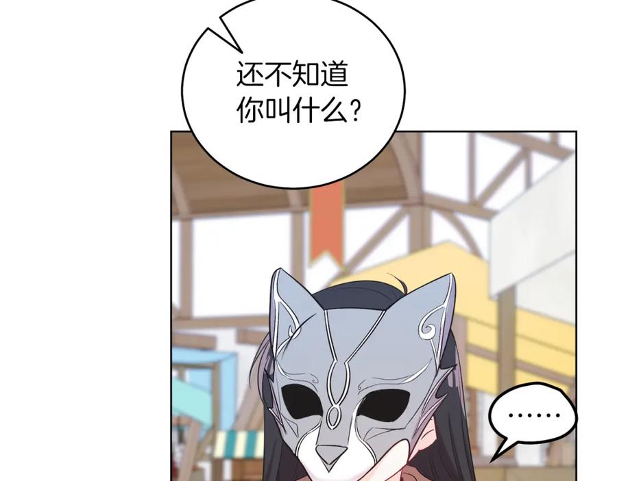 男二是女儿身 第3话 诅咒天才 第103页