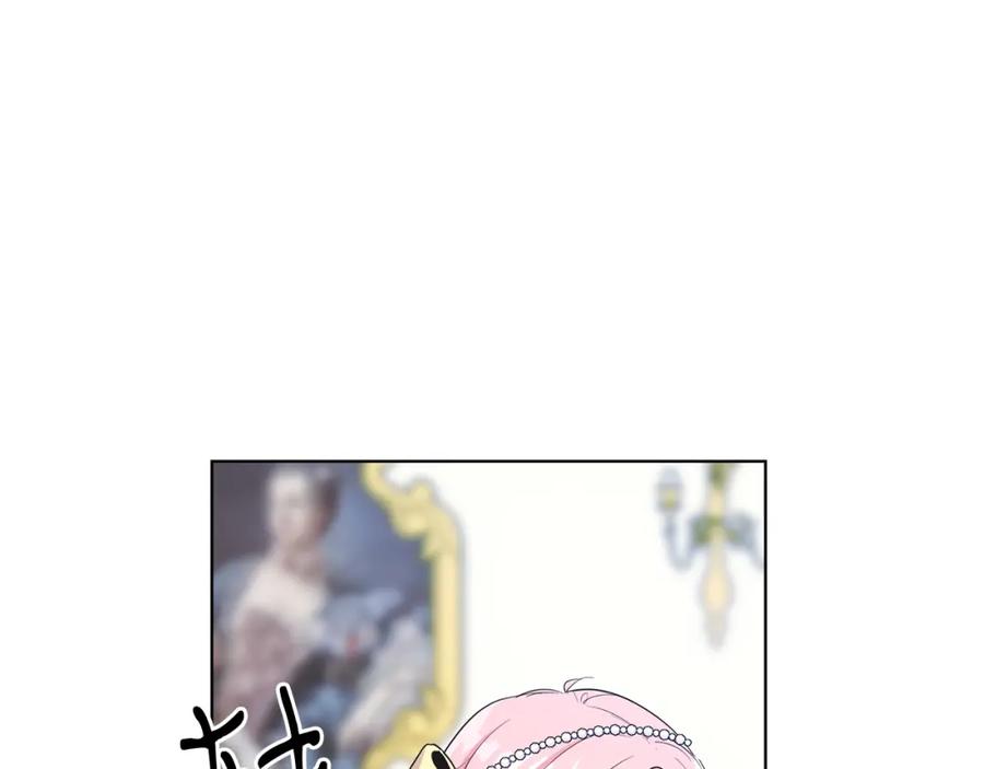 男二是女儿身 第3话 诅咒天才 第175页
