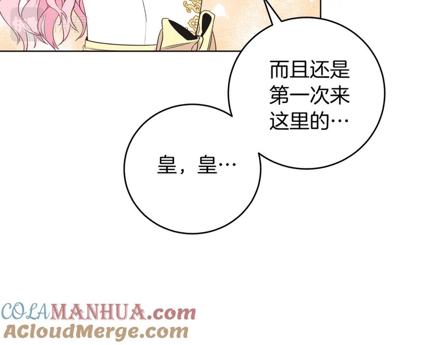 男二是女儿身 第3话 诅咒天才 第161页