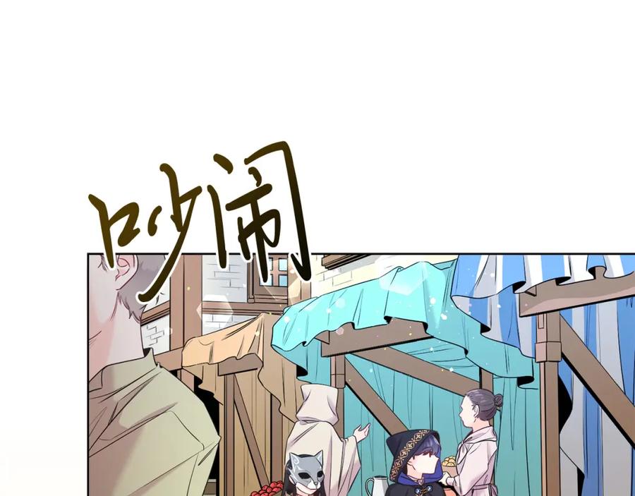 男二是女儿身 第3话 诅咒天才 第94页