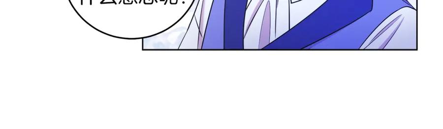 男二是女儿身 第3话 诅咒天才 第22页