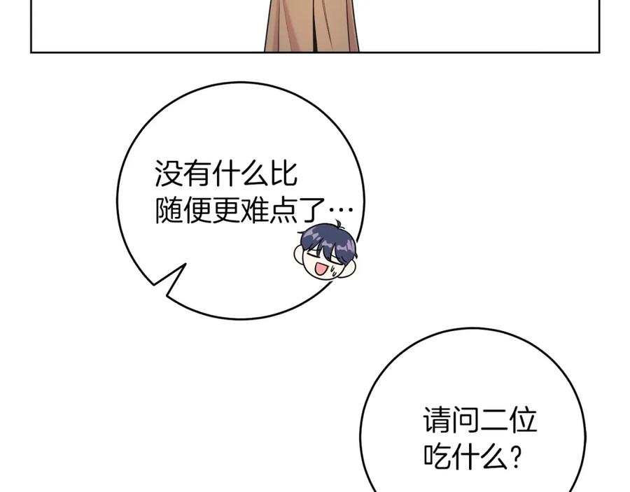 男二是女儿身 第3话 诅咒天才 第120页