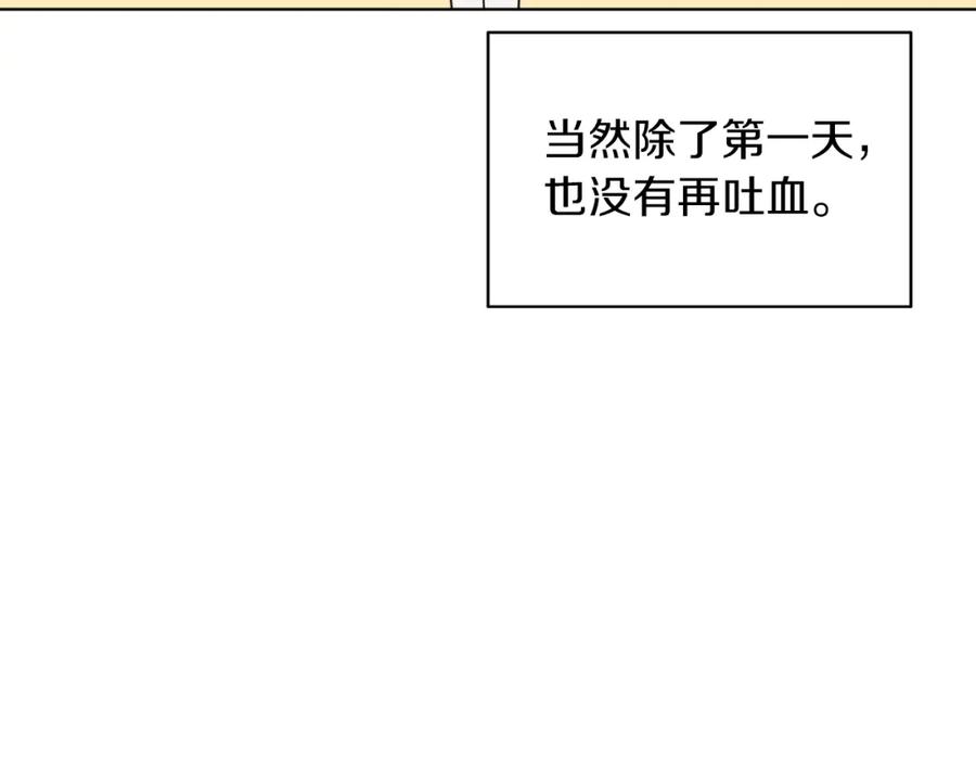 男二是女儿身 第3话 诅咒天才 第71页