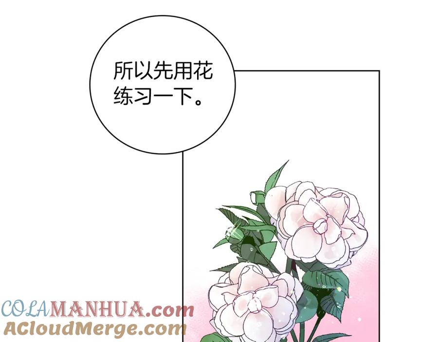 男二是女儿身 第3话 诅咒天才 第33页