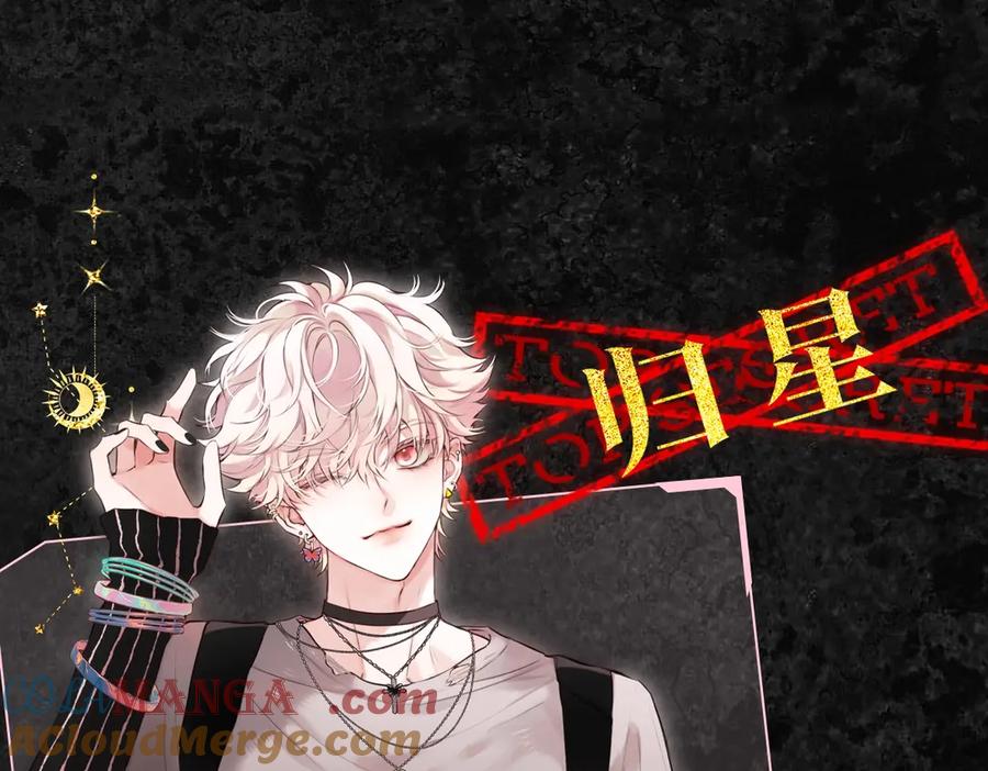 惑星之目 人物序章—七星神档案公开！ 第15页