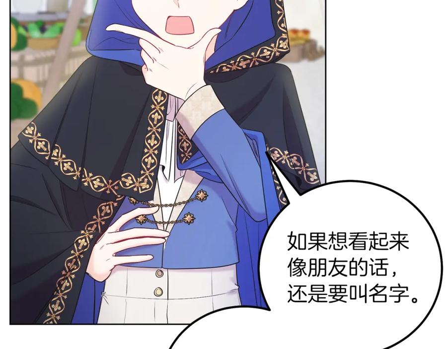 男二是女儿身 第3话 诅咒天才 第106页
