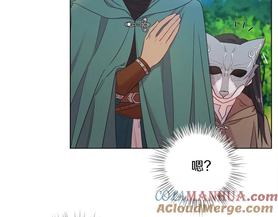 男二是女儿身 第3话 诅咒天才 第81页