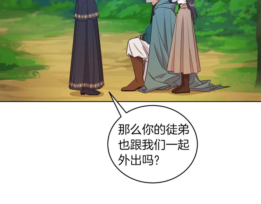 男二是女儿身 第3话 诅咒天才 第86页