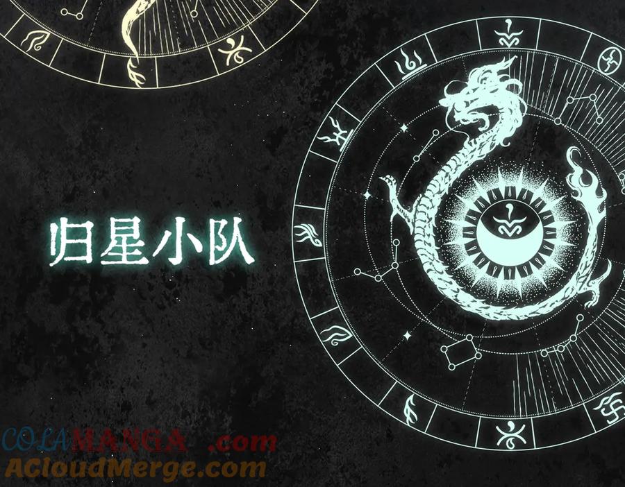 惑星之目 人物序章—七星神档案公开！ 第3页