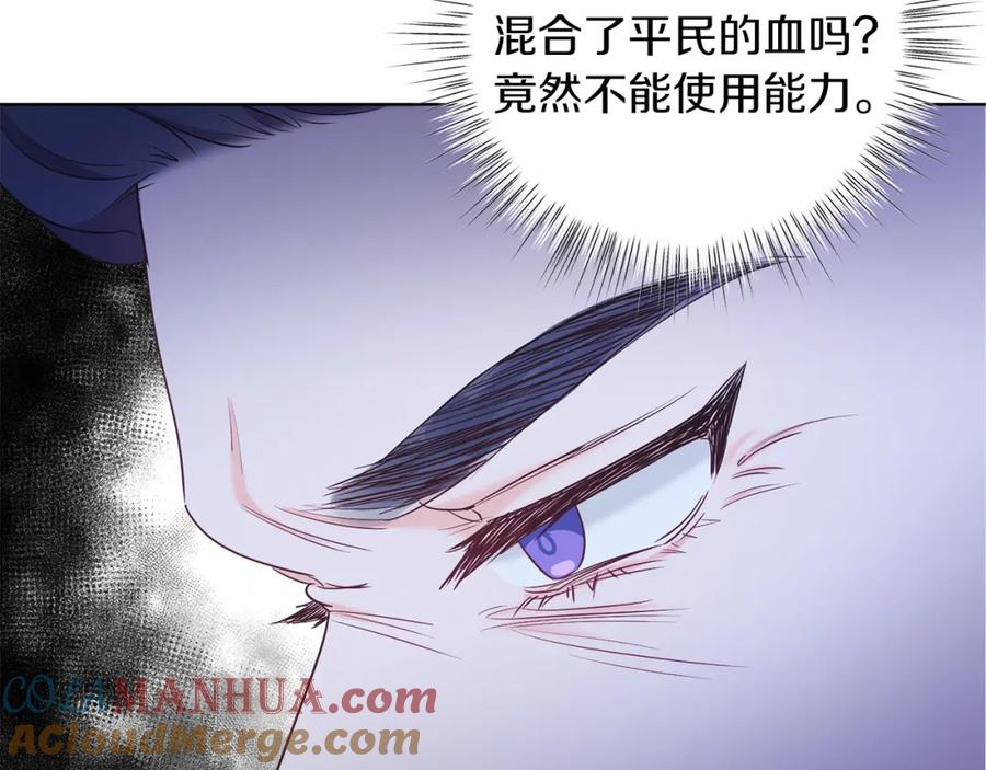 男二是女儿身 第3话 诅咒天才 第49页