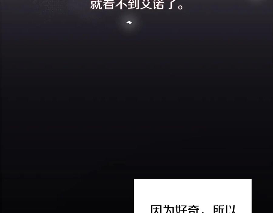 男二是女儿身 第3话 诅咒天才 第132页