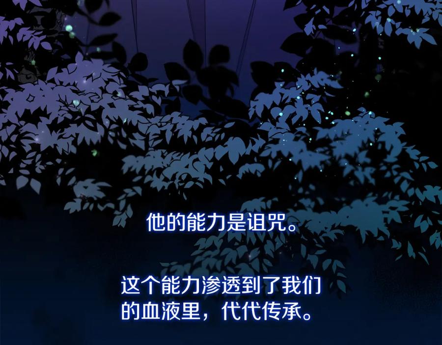 男二是女儿身 第3话 诅咒天才 第16页