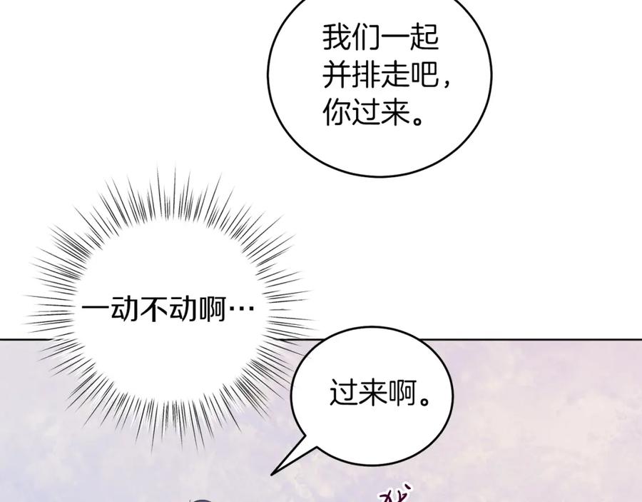 男二是女儿身 第3话 诅咒天才 第100页