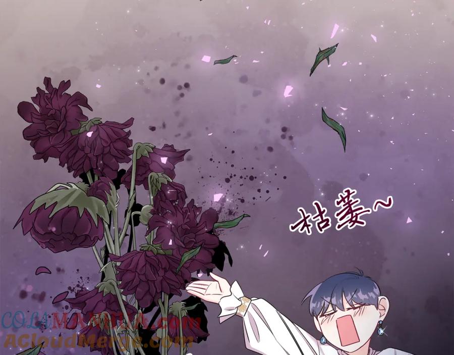 男二是女儿身 第3话 诅咒天才 第73页