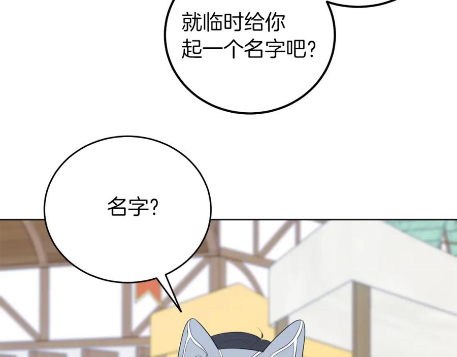 男二是女儿身 第3话 诅咒天才 第107页